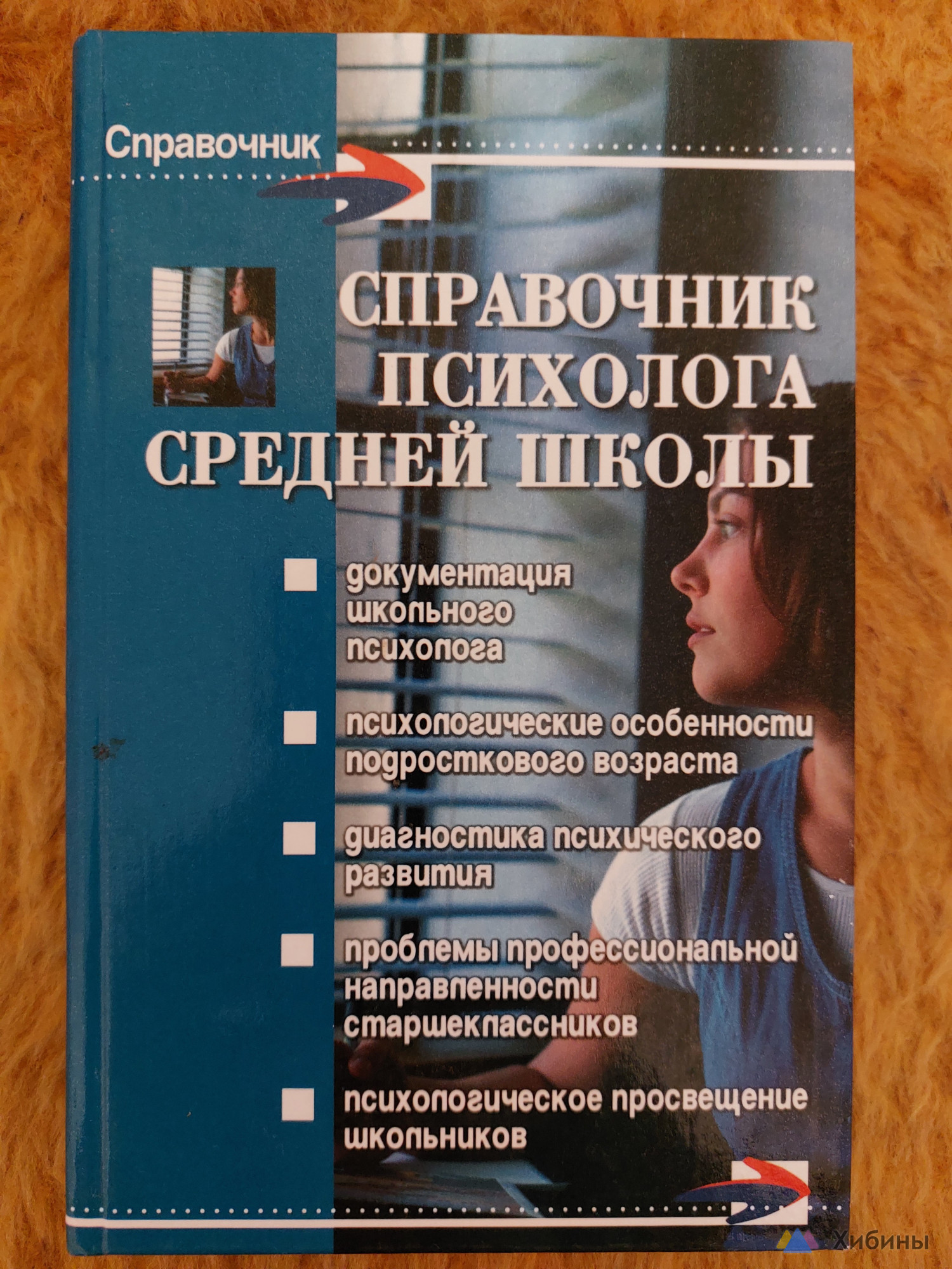 книги по психологии