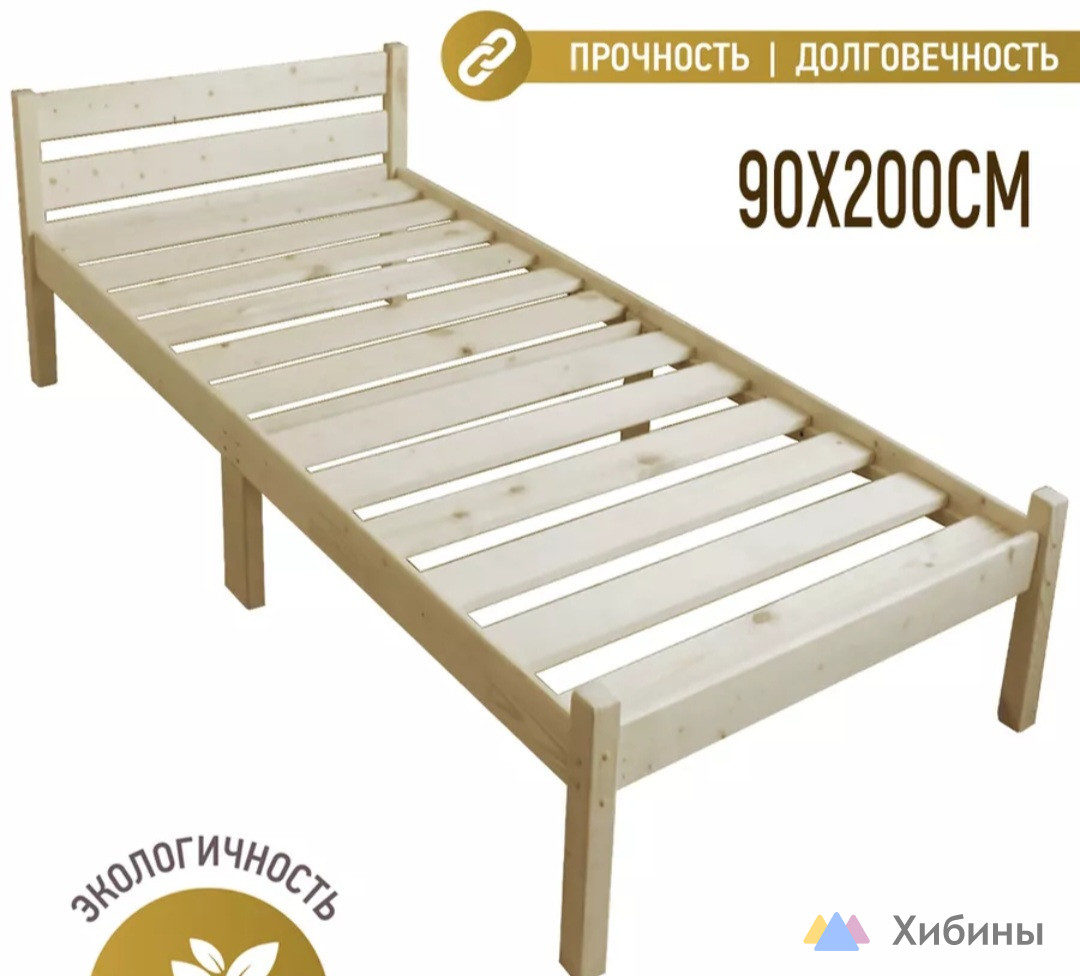 Продам две кровати 90×2000