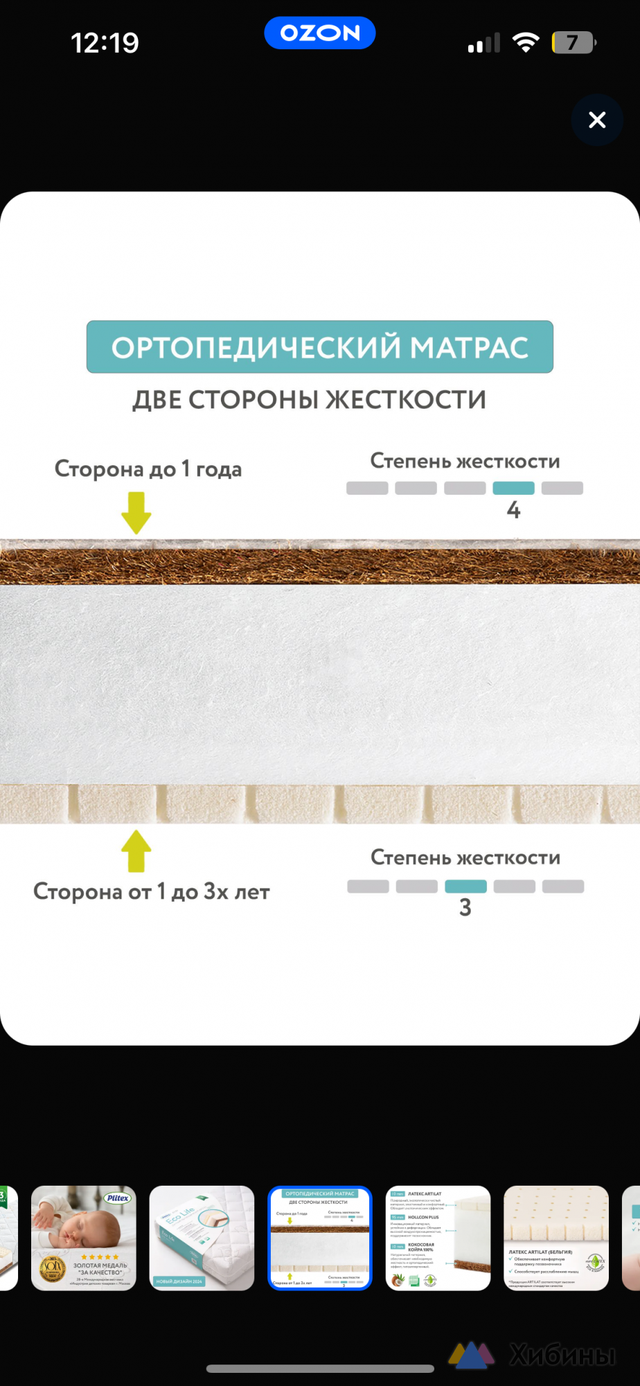 Детская кроватка + матрас