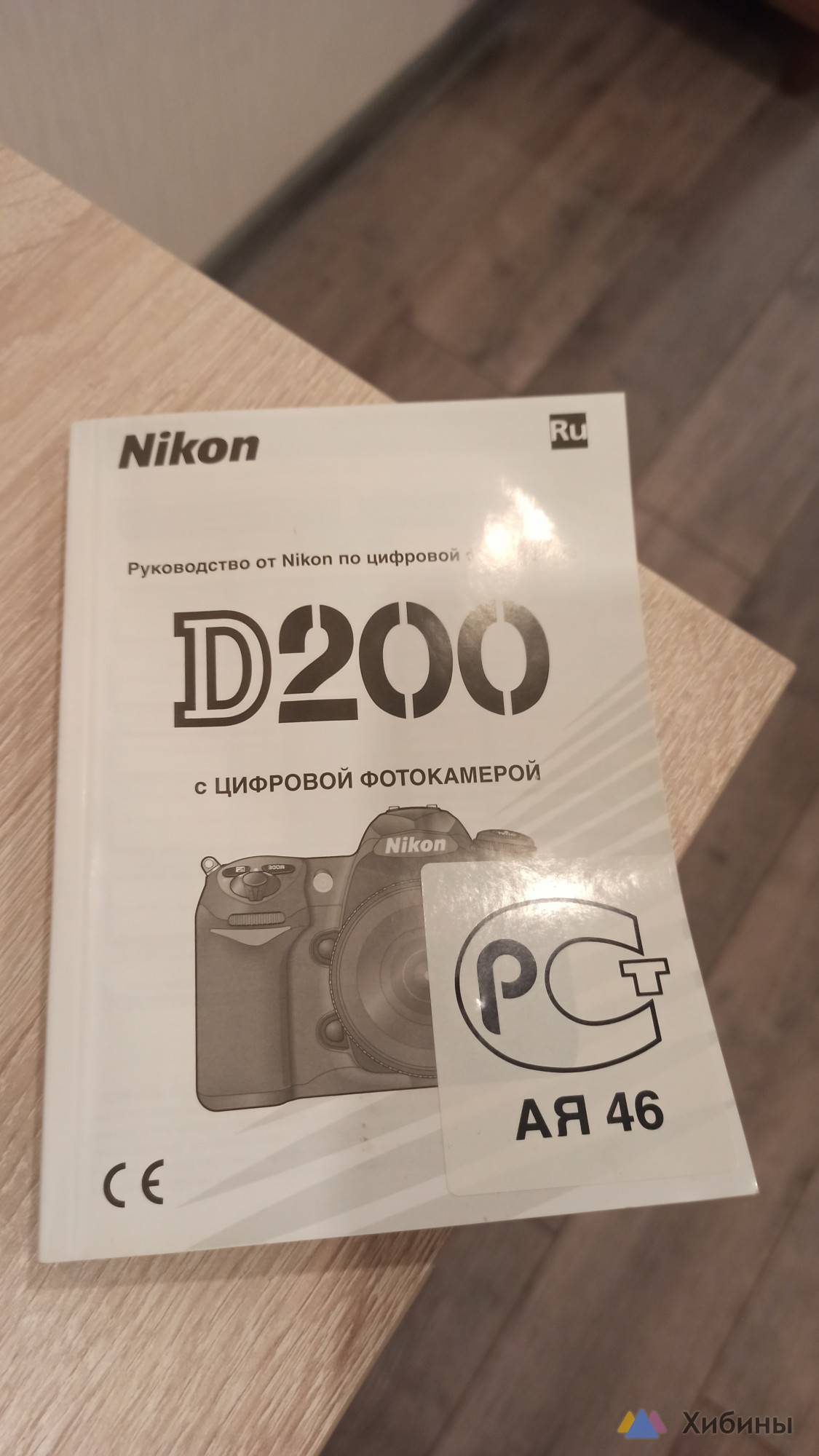 Инструкция на nikon d200