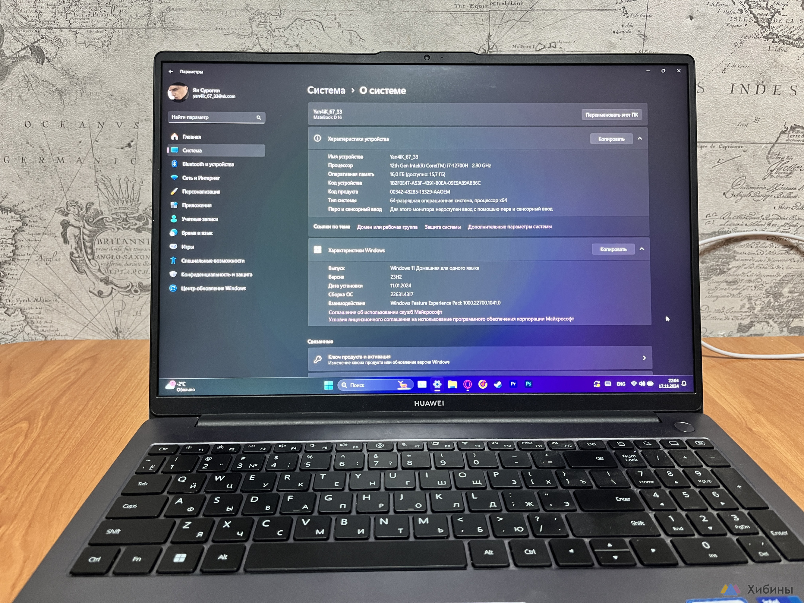 Ноутбук huawei matebook d16 i7