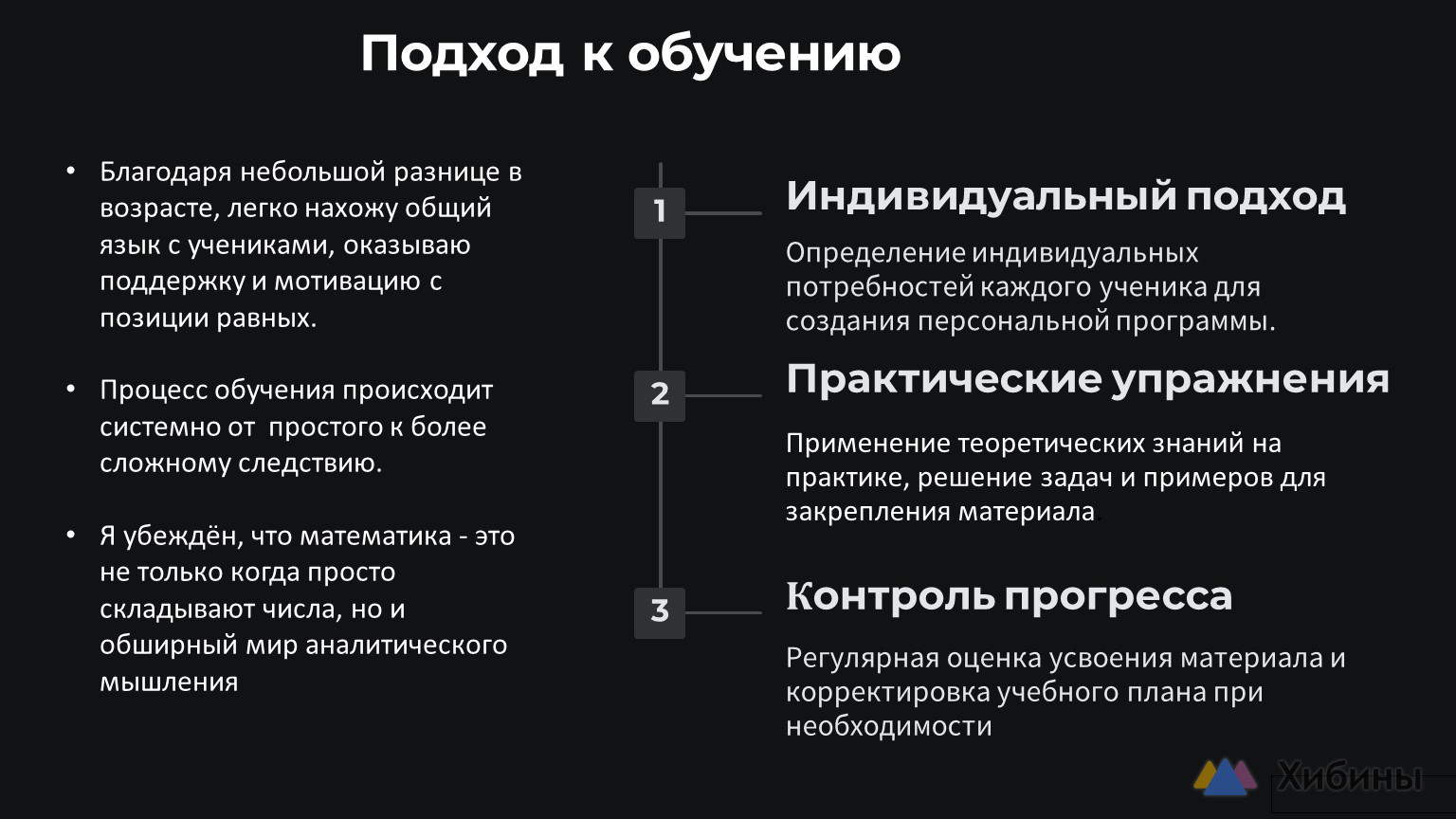 Репетитор по математике ОГЭ/ЕГЭ