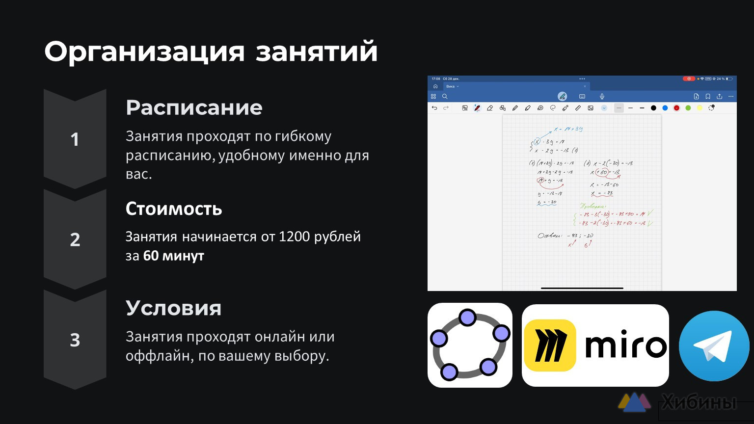 Репетитор по математике ОГЭ/ЕГЭ