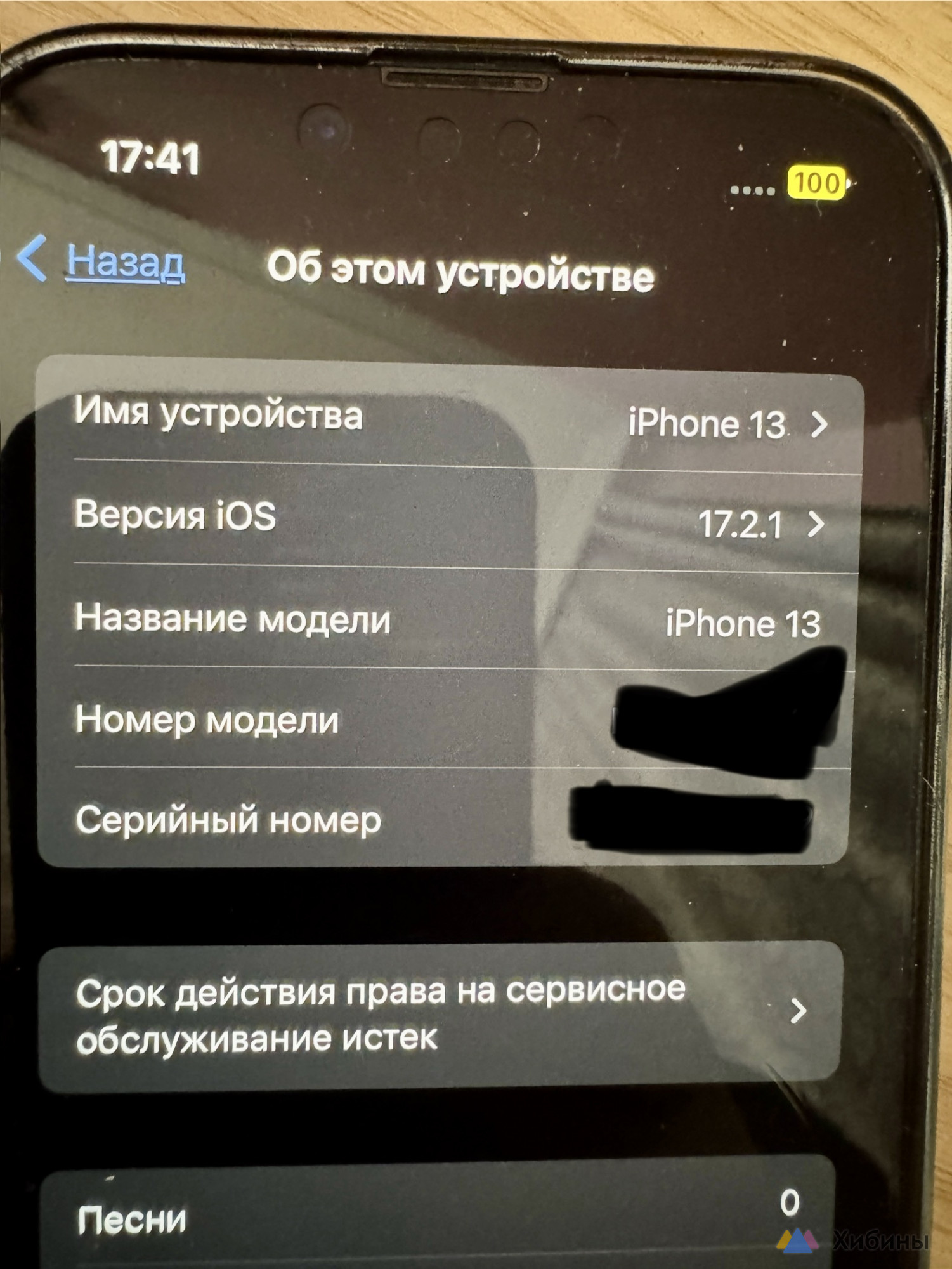 iPhone 13 в отличном состоянии