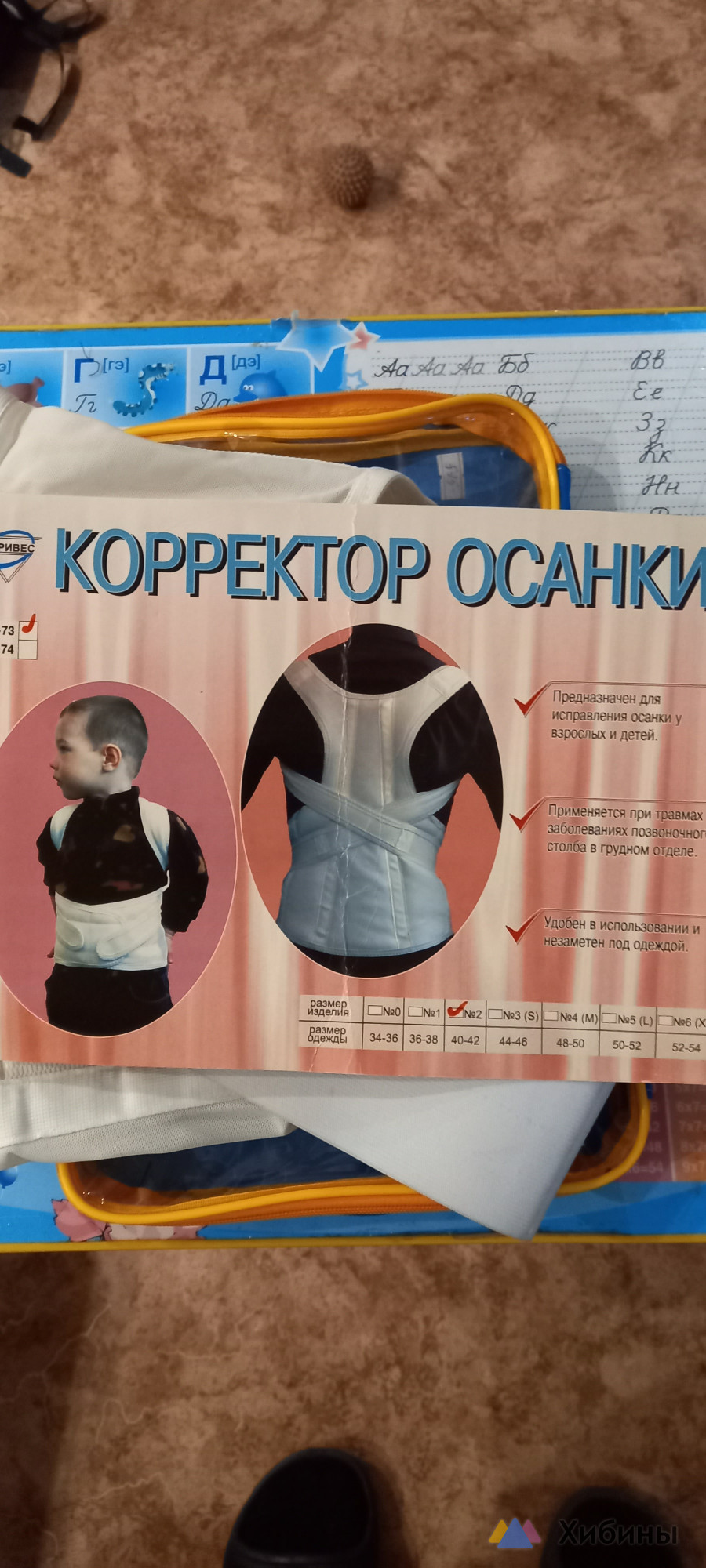 Корректор осанки