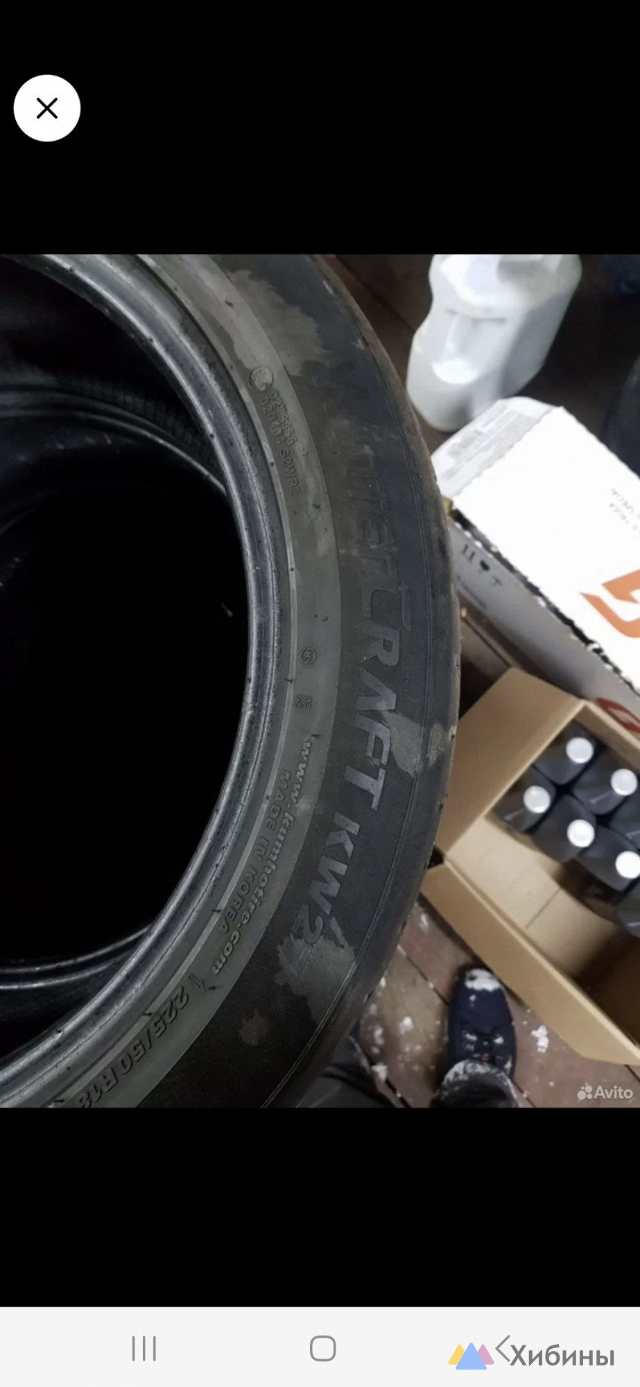 Липучка 225/50 r18