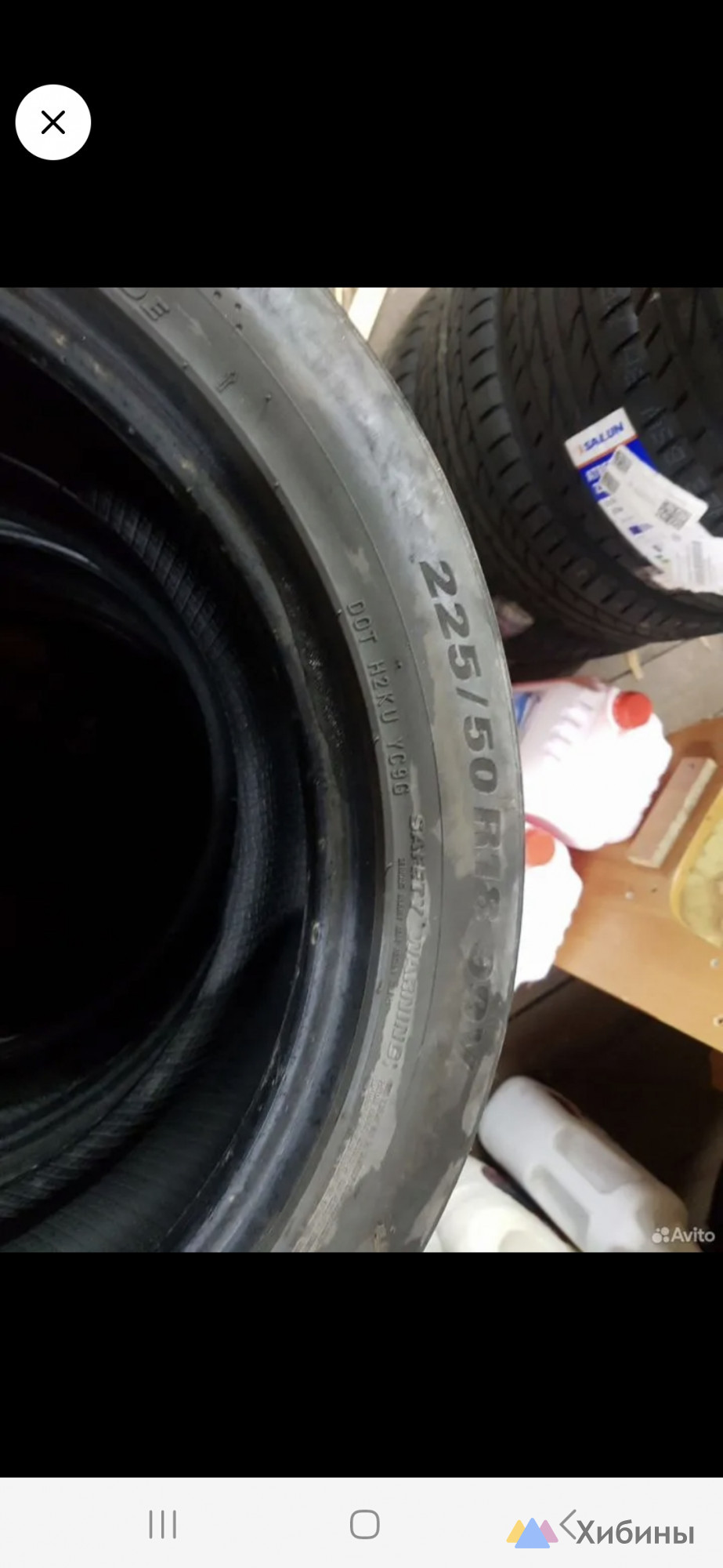 Липучка 225/50 r18