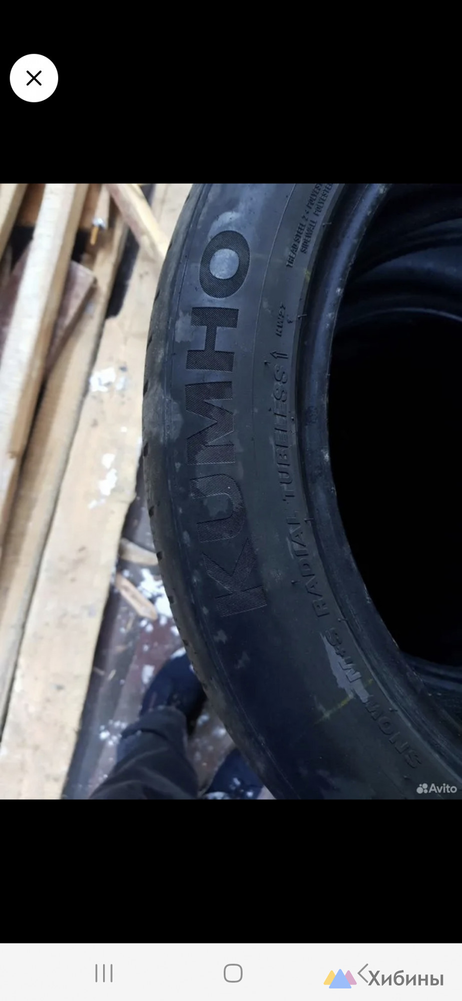 Липучка 225/50 r18