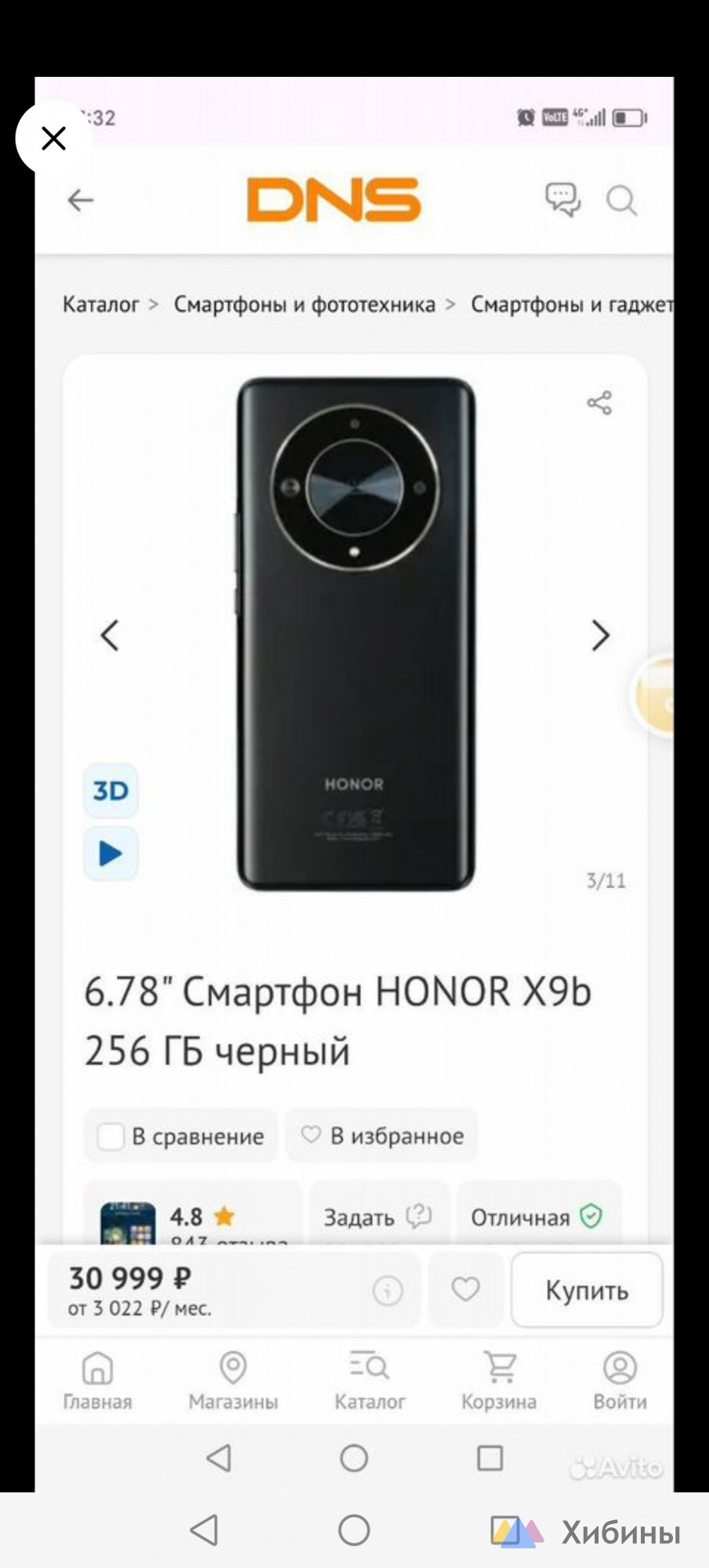 Продам почти новый 2 месяца в использовании с защитной плёнкой