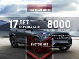 Объявление Expert Motors - Автомобили под Заказ