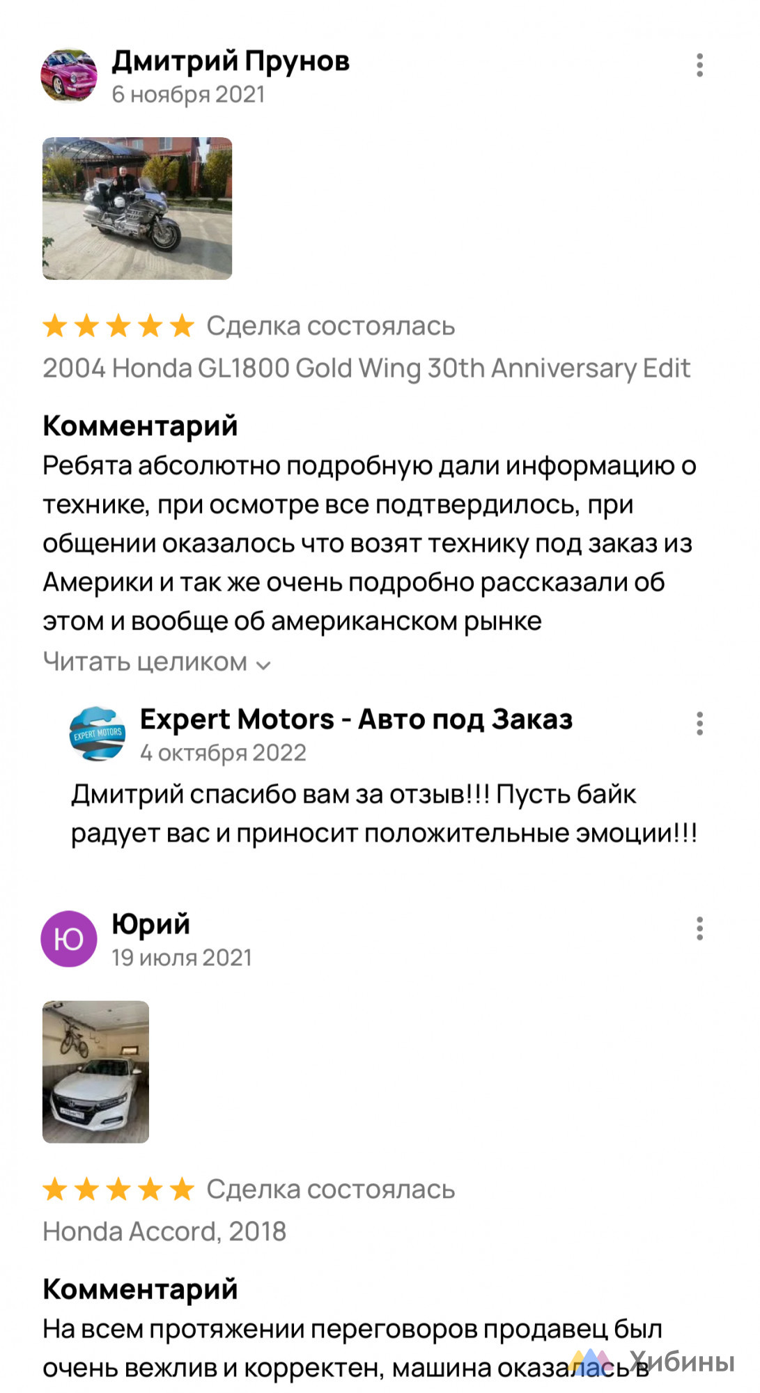 Expert Motors - Автомобили под Заказ