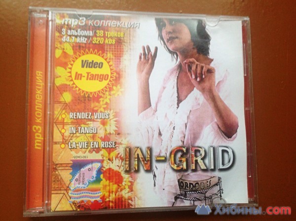 Объявление In-Grid MP3