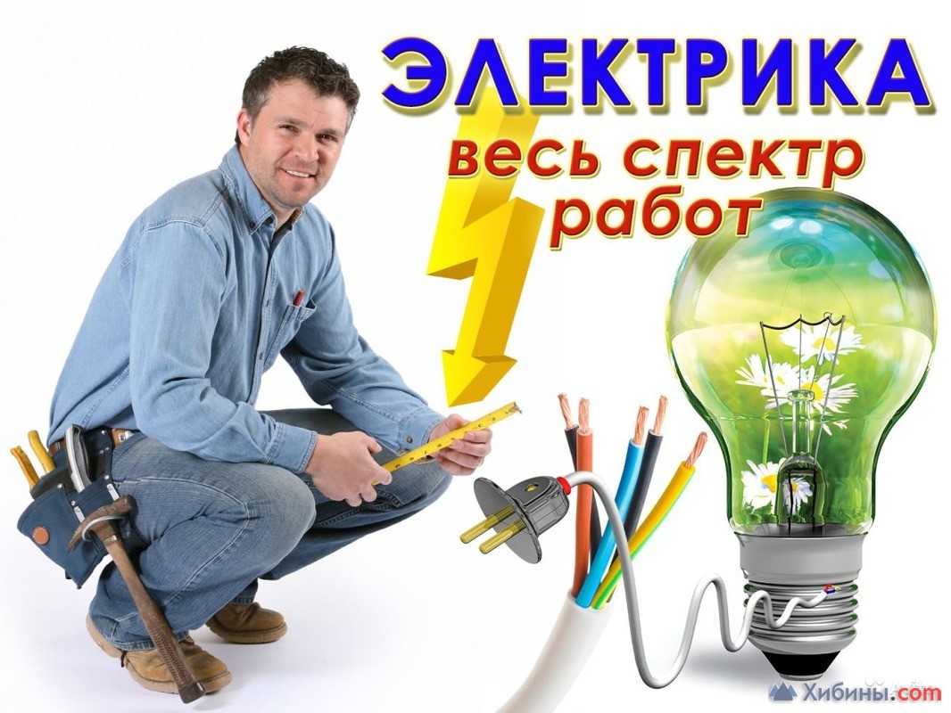 Электрик, замена электросчётчиков в Апатитах за 600 руб | Доска объявлений