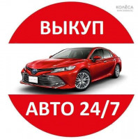 Объявление Авто выкуп