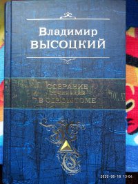 Продам книгу Владимира Высоцкого