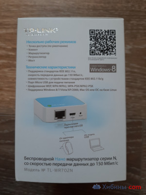 Объявление Беспроводной ,,Нано,, маршрутизатор TP-LINK