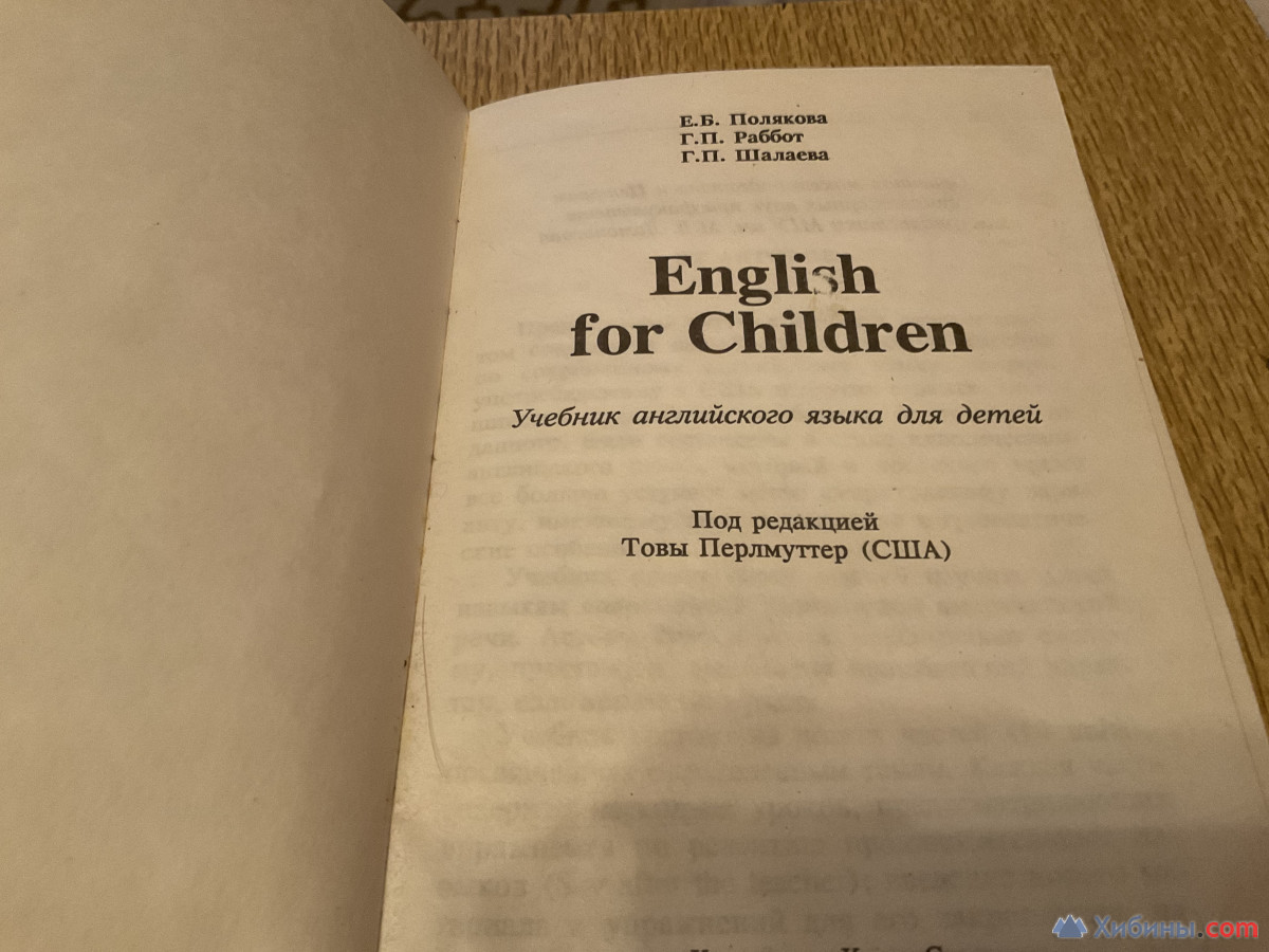 English for Children