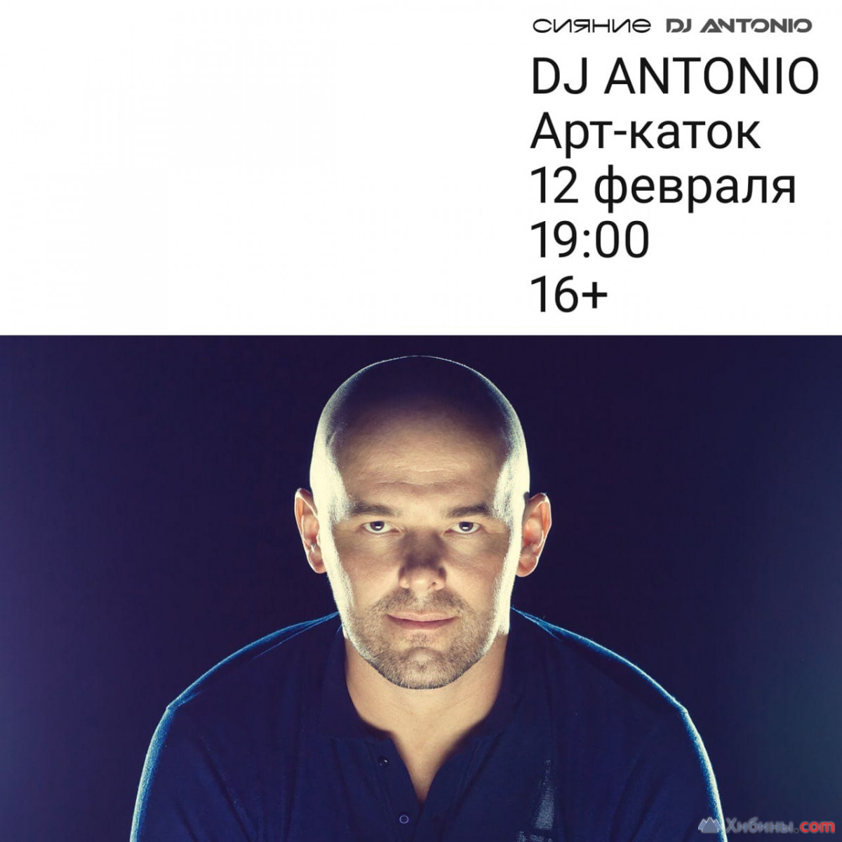 Фотография  для DJ Antonio