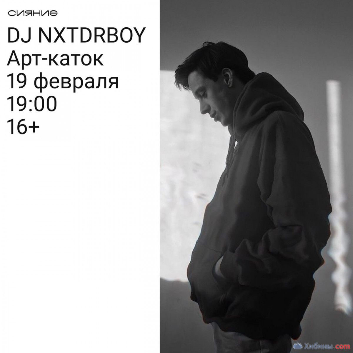 Фотография  для DJ NXTDRBOY