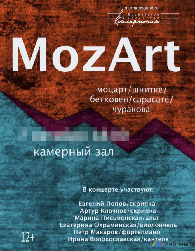 Фотография  для MozArt