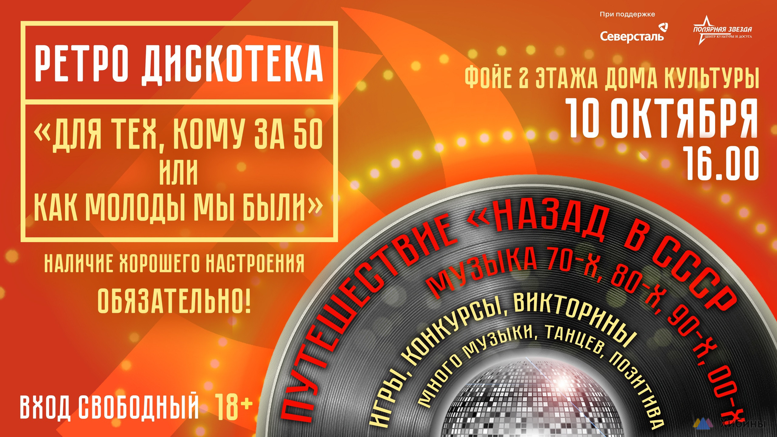 Для тех, кому за 50 или как молоды мы были в Оленегорске - Афиша на  Хибины.ru