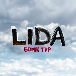 Фотография  для Lida