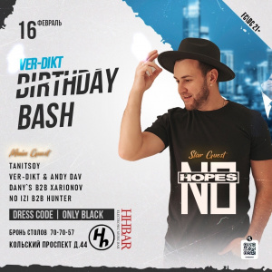 Фотография  для Ver-dikt Birthday Bash