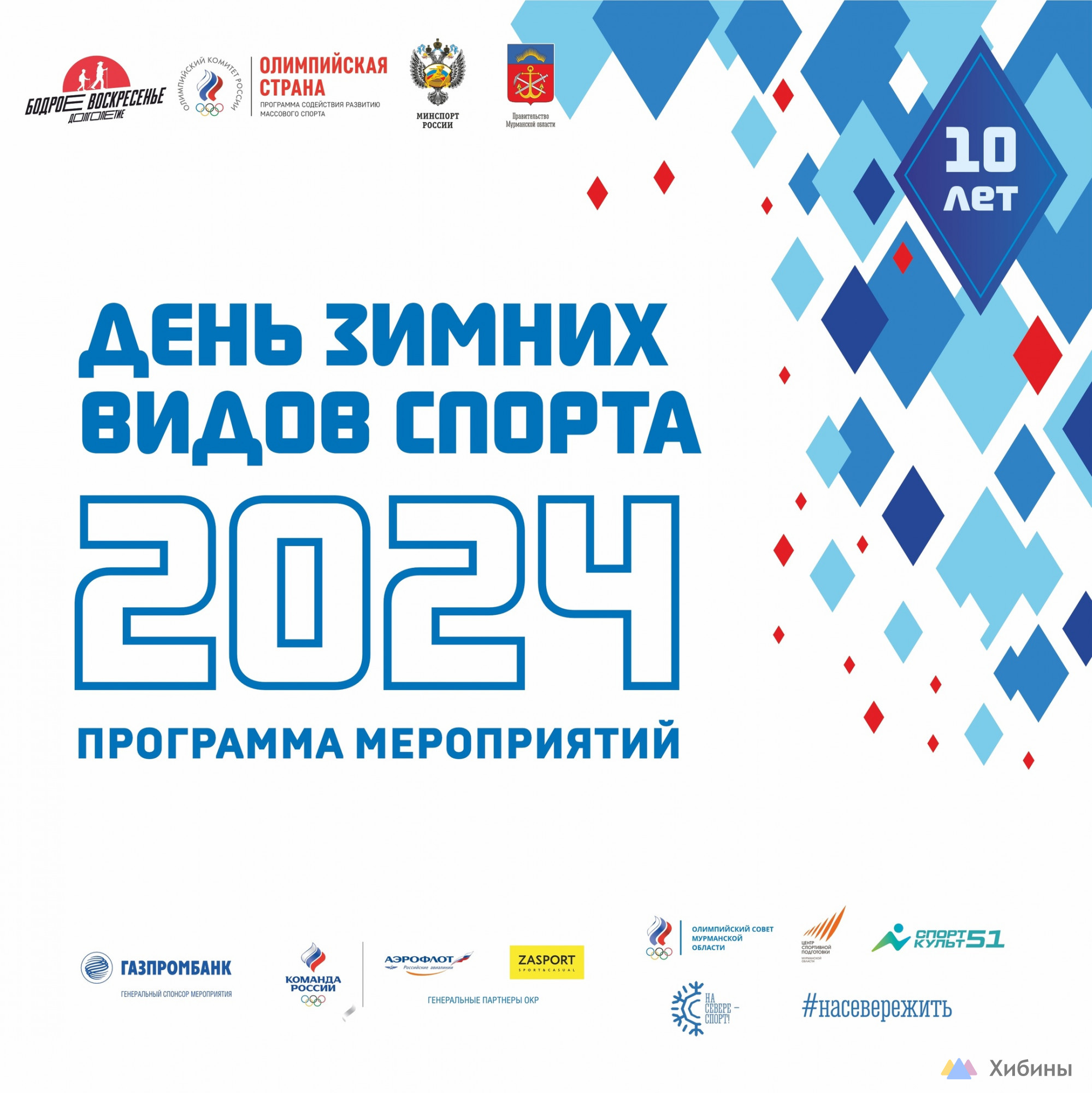 Тематические дни в детском саду 2024