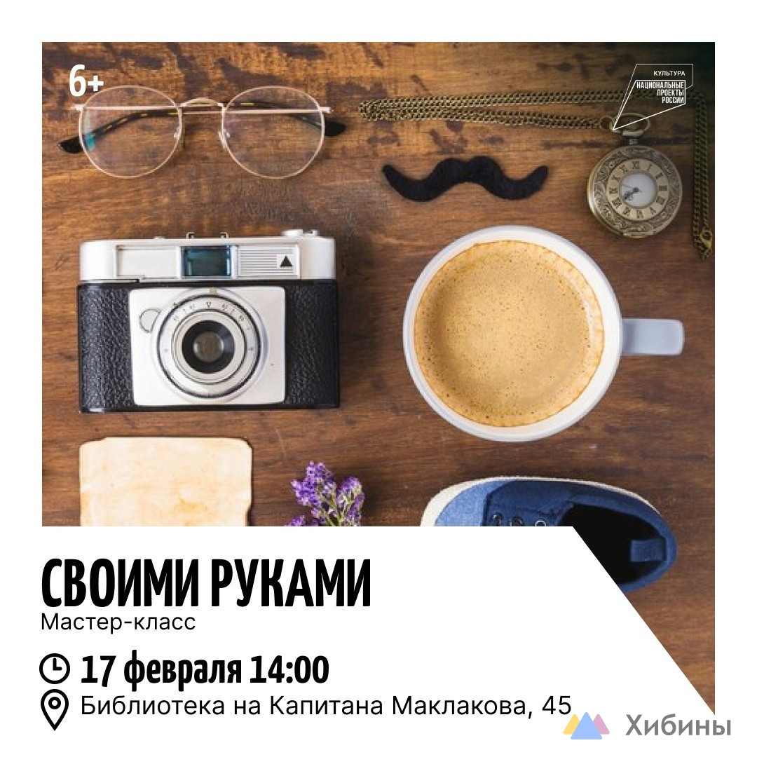 23 февраля скрапбукинг