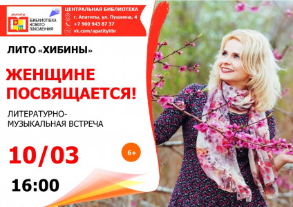 Фотография  для Женщине посвящается!