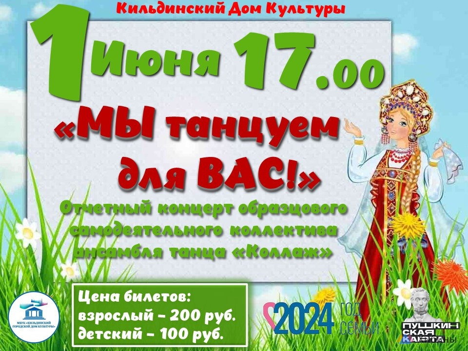 Городской Дом культуры г. Кинешма Ивановская область