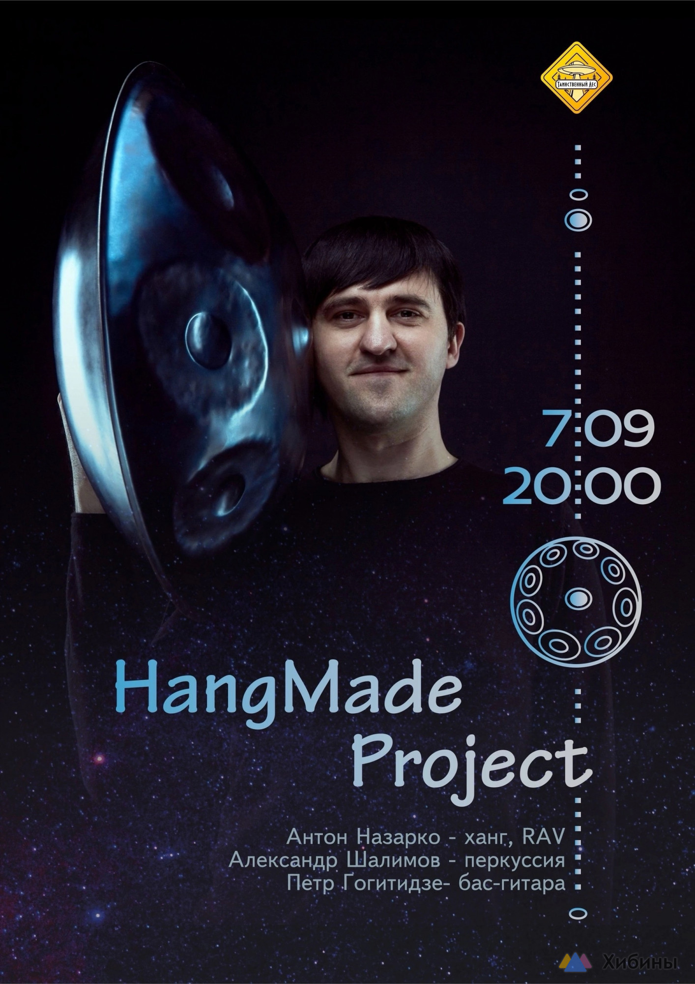 Фотография  для HangMade Project