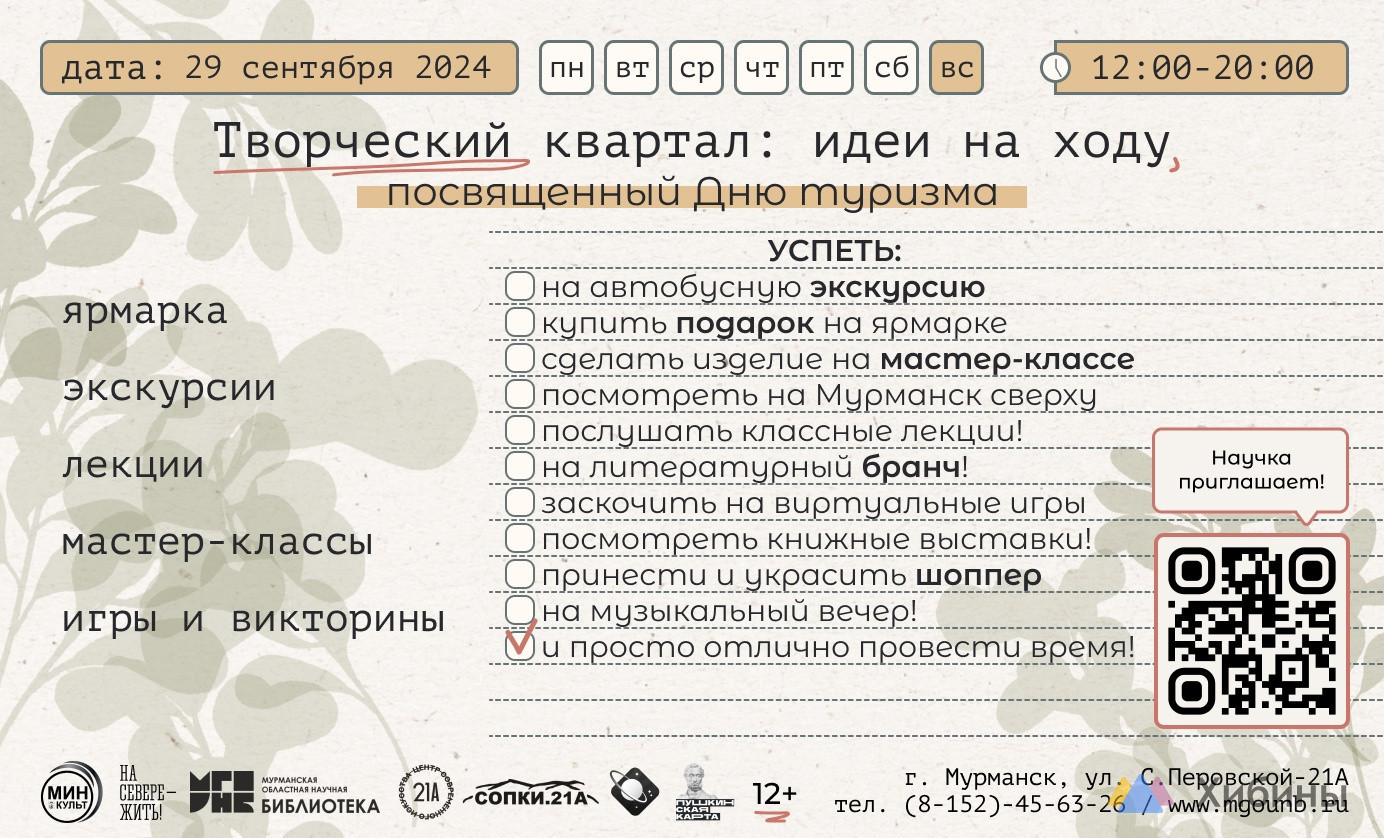 Фотография  для Творческий квартал: идеи на ходу