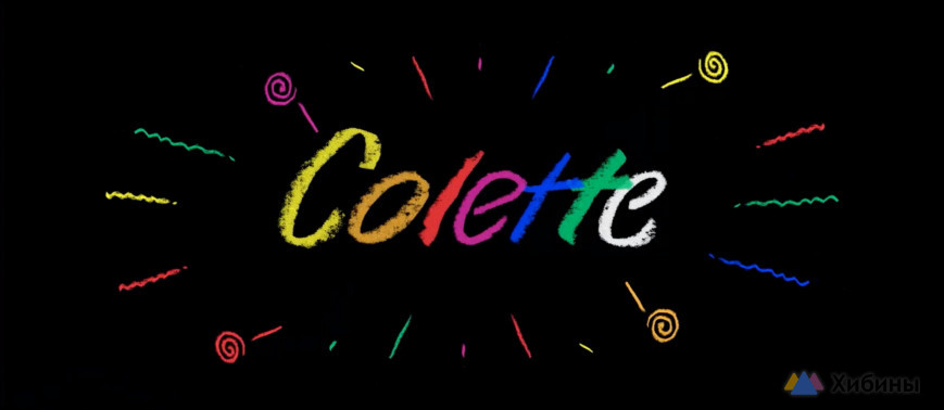 Фотография  для Colette, любовь моя