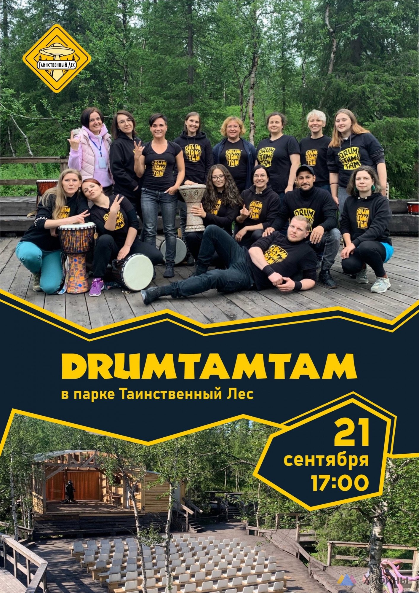 Фотография  для DrumTamTam