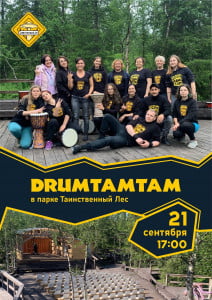 DrumTamTam