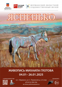 Ясненько