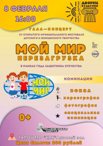 Мой мир - перезагрузка