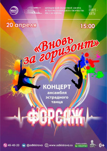 Вновь за горизонт!