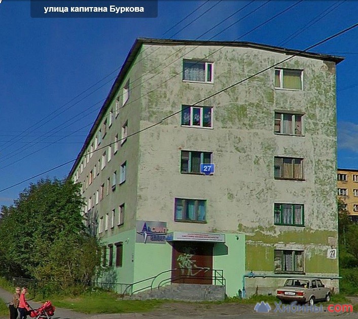 Мурманск, Буркова, 27