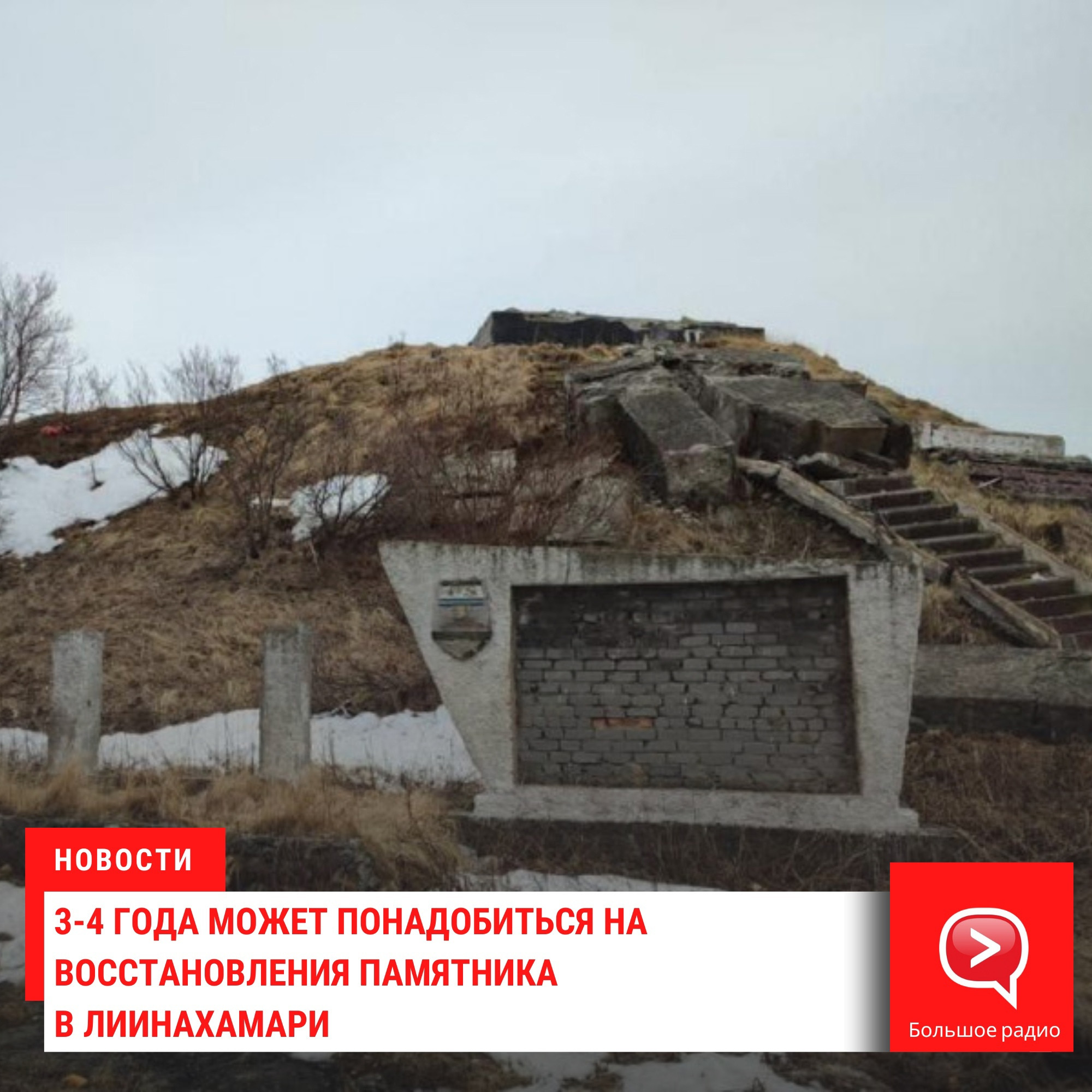 Проект восстановление мемориала