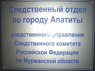 Личный прием граждан СКР в поселке Титан: запись и вопросы по телефону