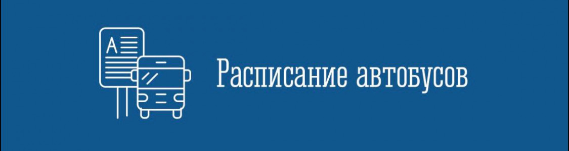 В расписание маршрутного такси № 248 внесены изменения