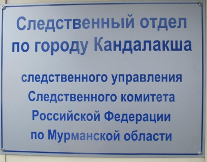 Личный прием граждан руководителем следственного отдела по городу Кандалакша в поселке Умба