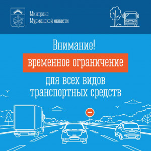 Движение по мосту через Кольский залив приостановят из-за фестиваля «Гольфстрим»