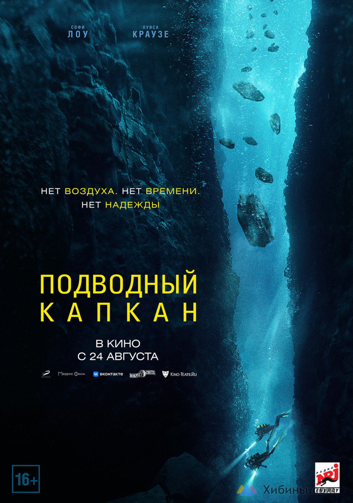 Что посмотреть в кинотеатрах Мурманской области в ближайшую неделю -  новости Хибины.ru / Новости за август 2023