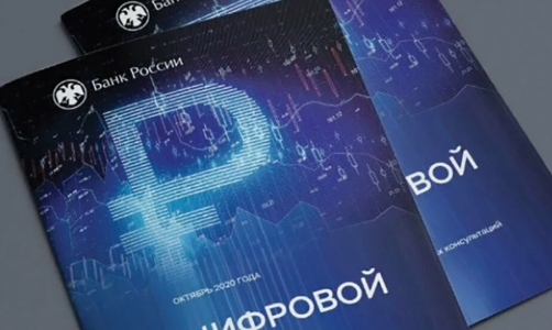 На фоне введения в РФ цифрового рубля в Заполярье активизировались мошенники