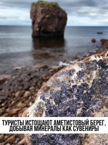 «Скоро разберут все по камушку». Мурманчан возмущают туристы, разрушающие Аметистовый берег