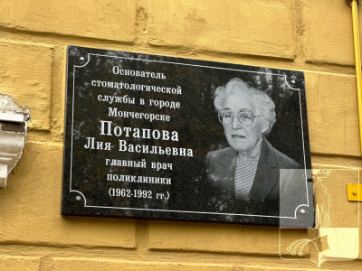 Мемориальную доску Лие Потаповой открыли в Мончегорске