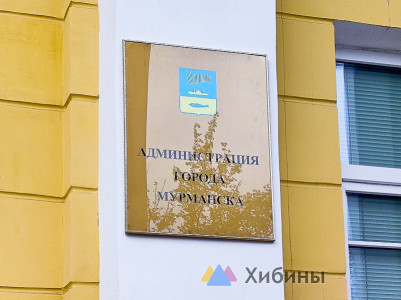 Директора мурманского «Управления закупок» увольняют 15 сентября